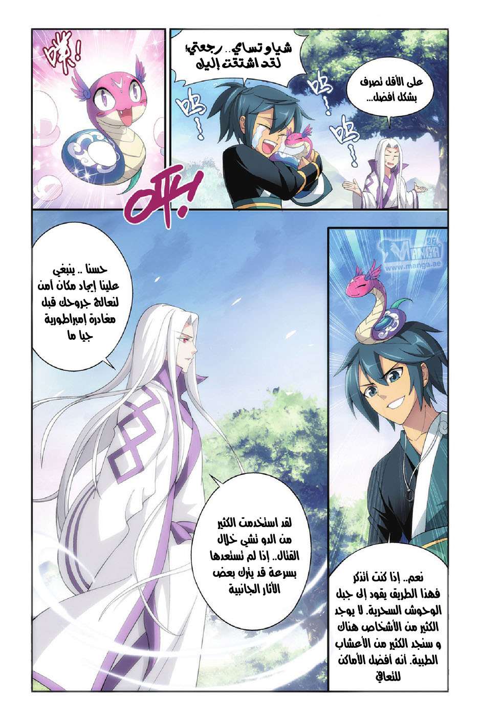 Comic page