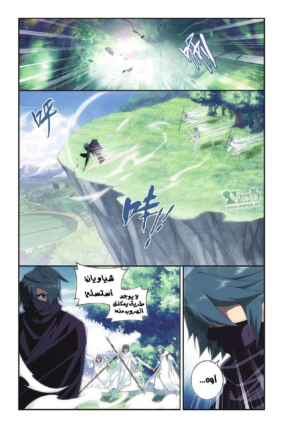 Comic page