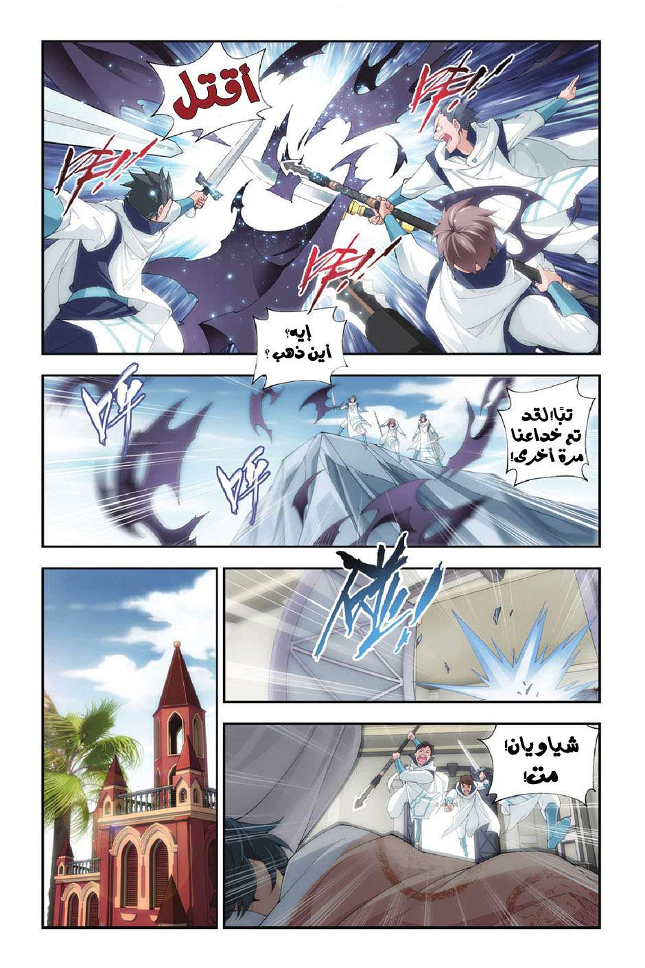 Comic page