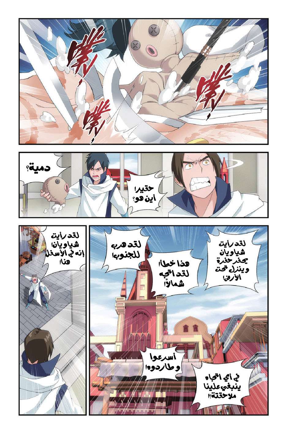 Comic page