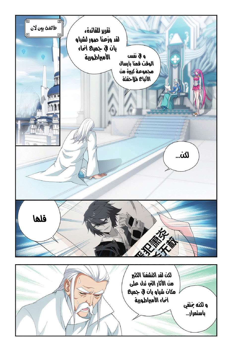 Comic page