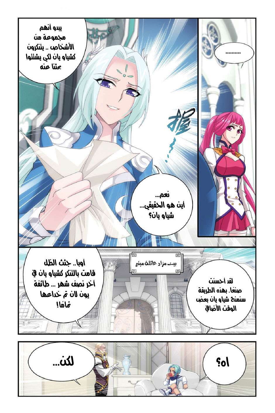 Comic page