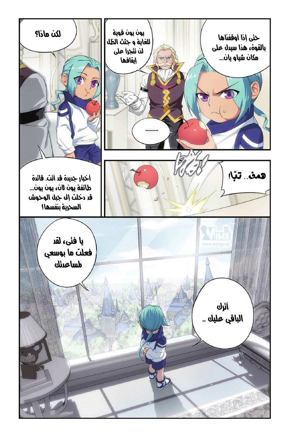 Comic page