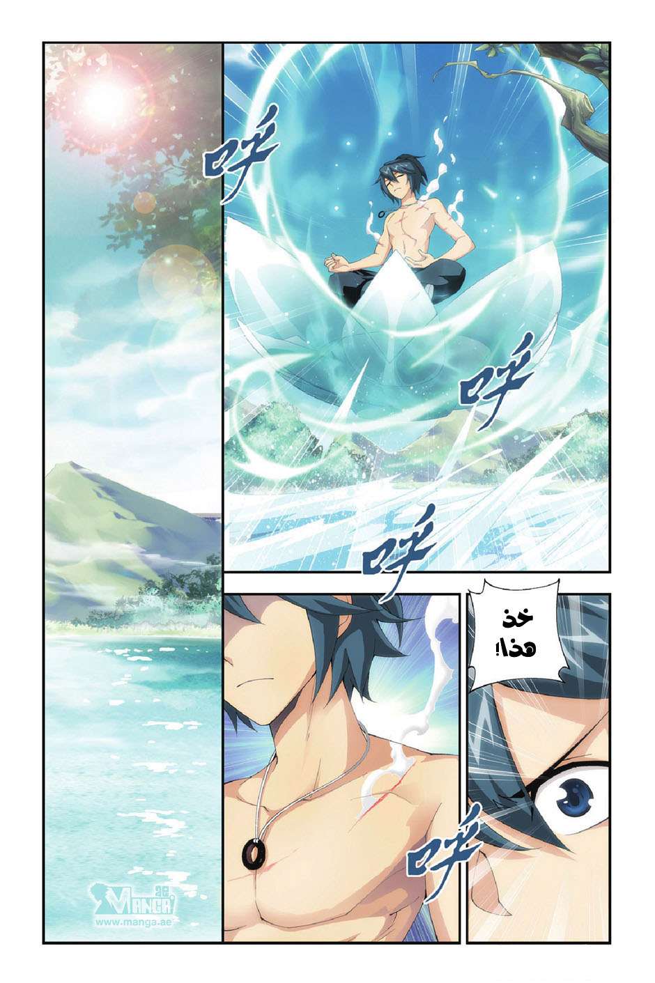 Comic page