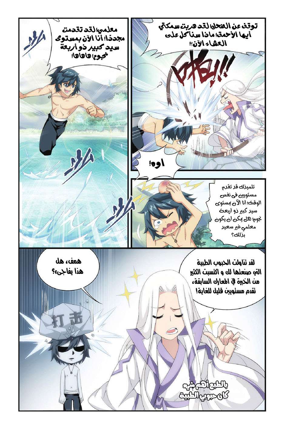 Comic page