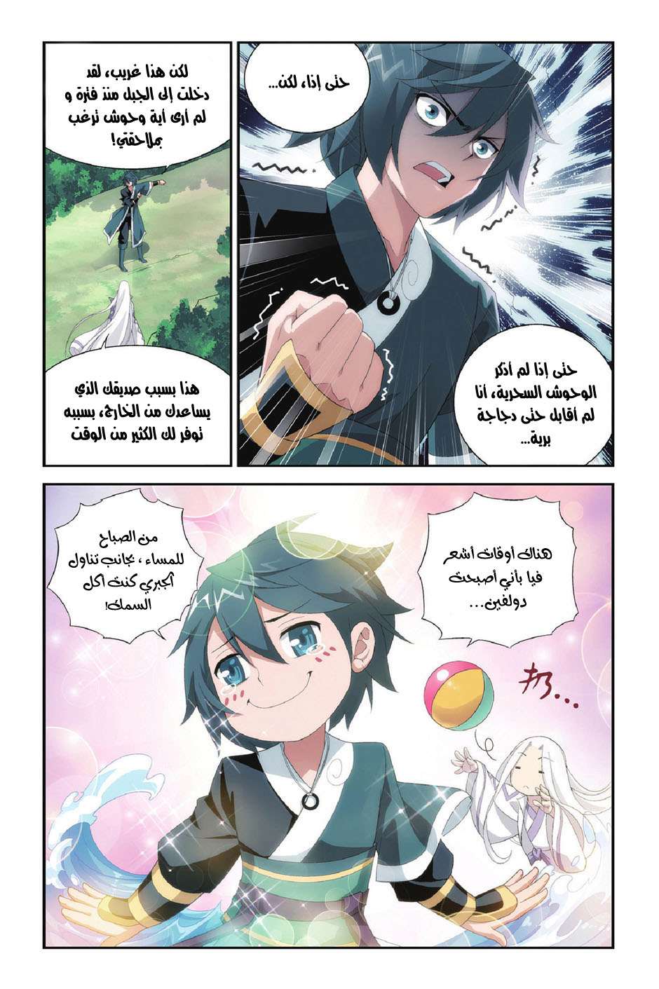 Comic page
