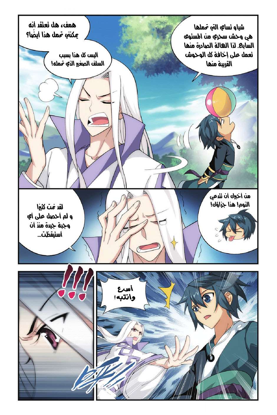 Comic page