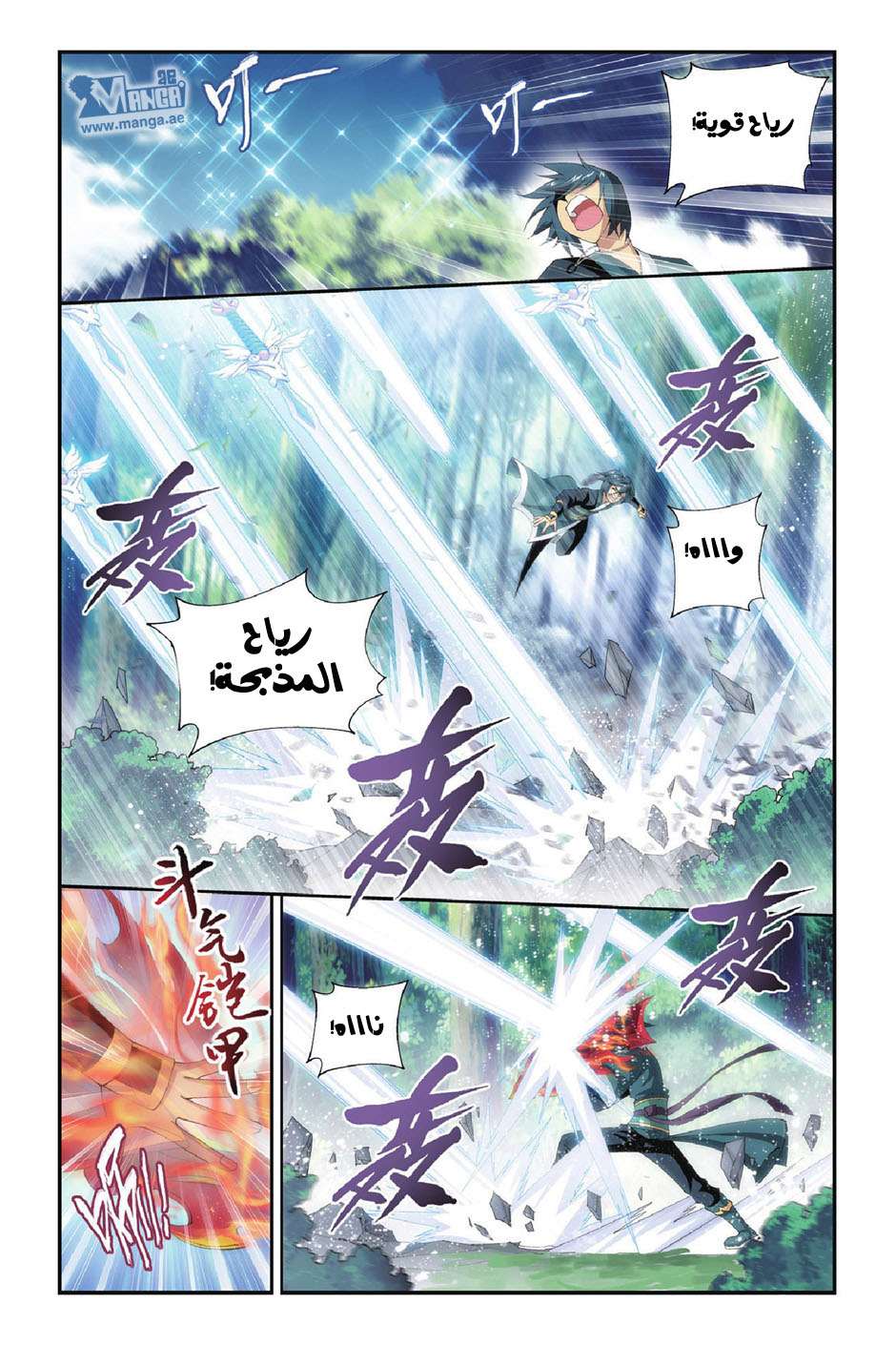 Comic page