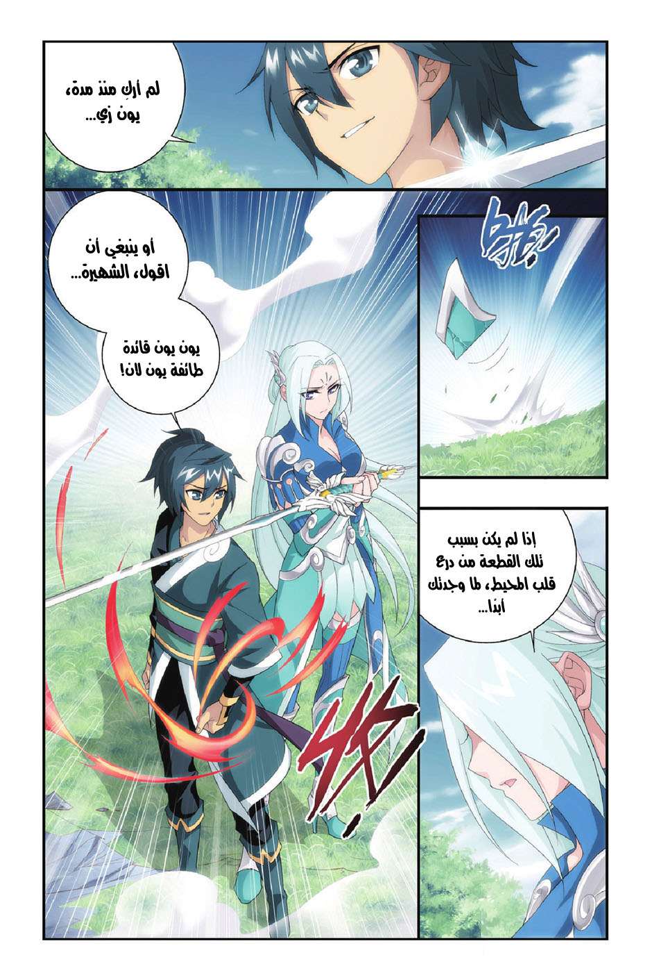 Comic page
