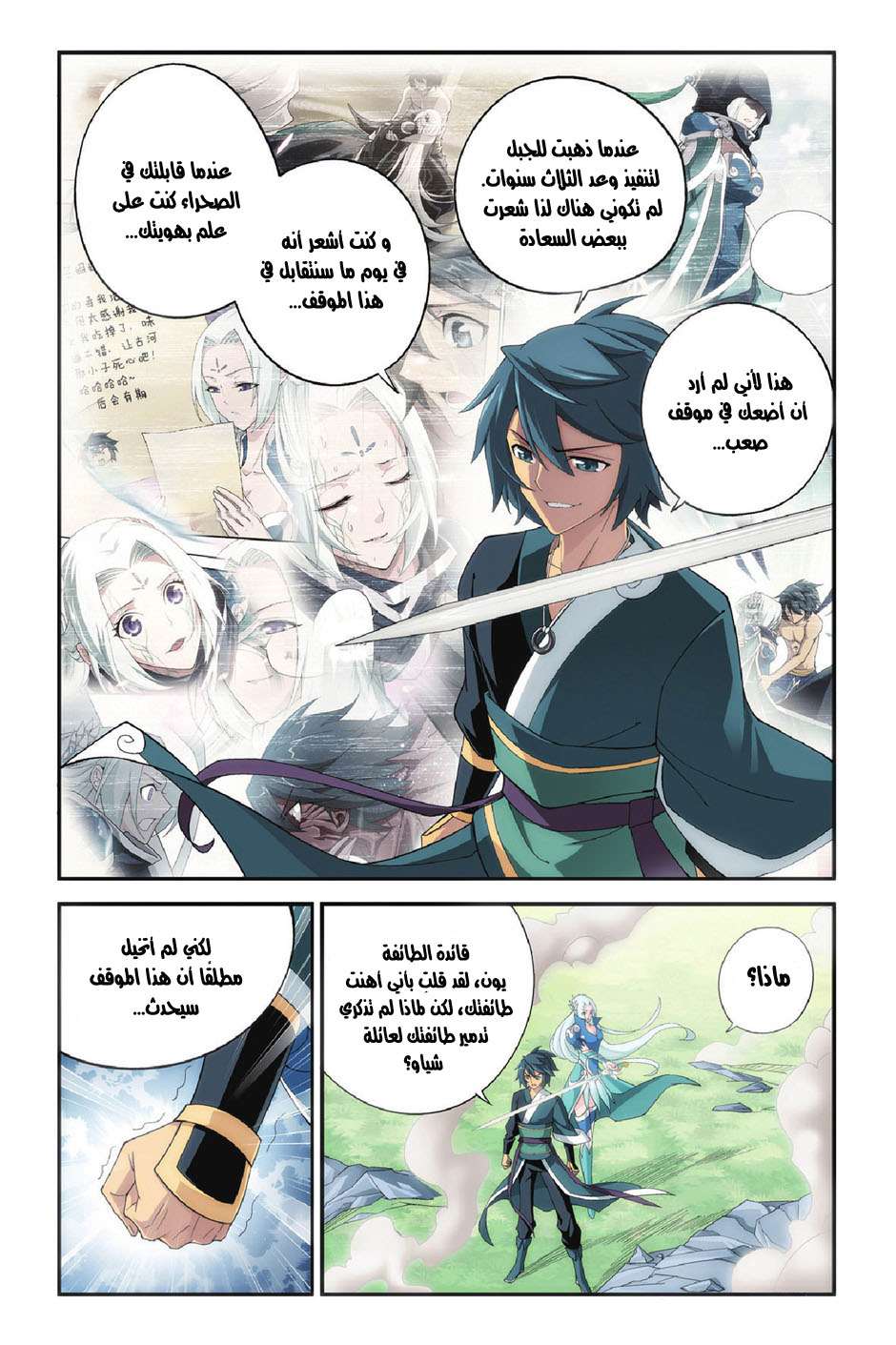 Comic page