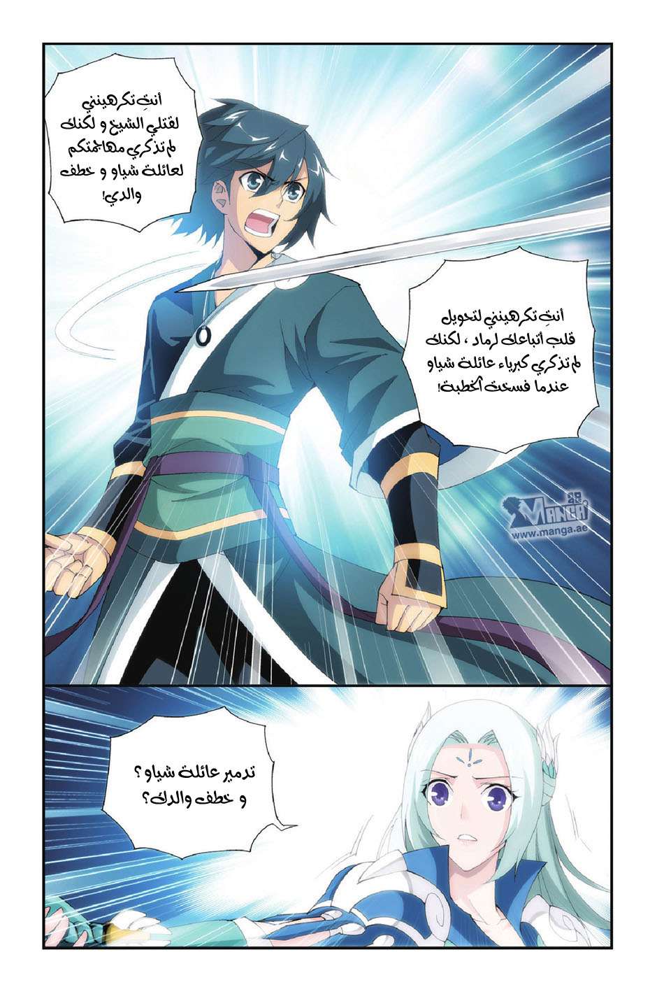 Comic page
