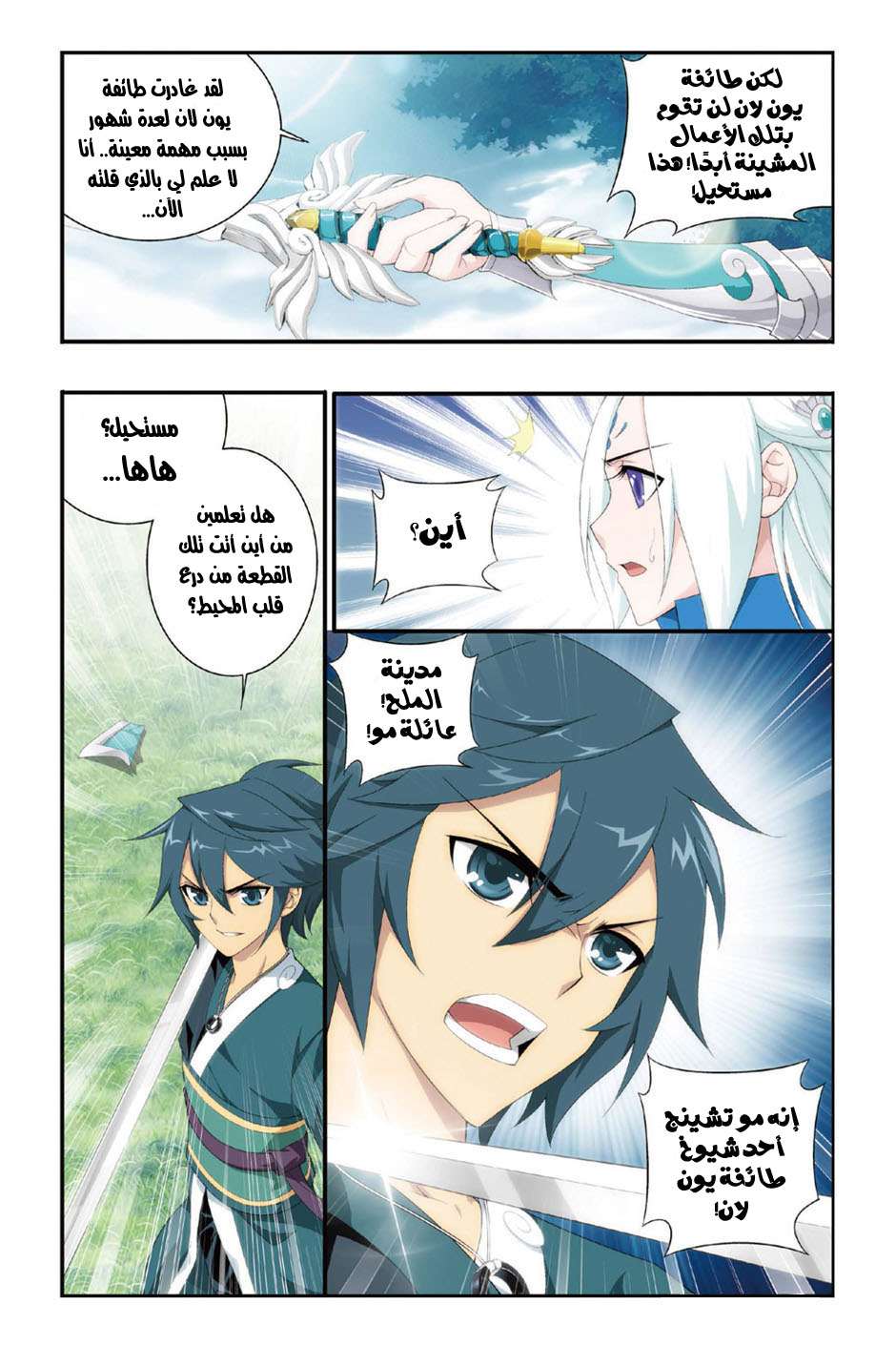 Comic page