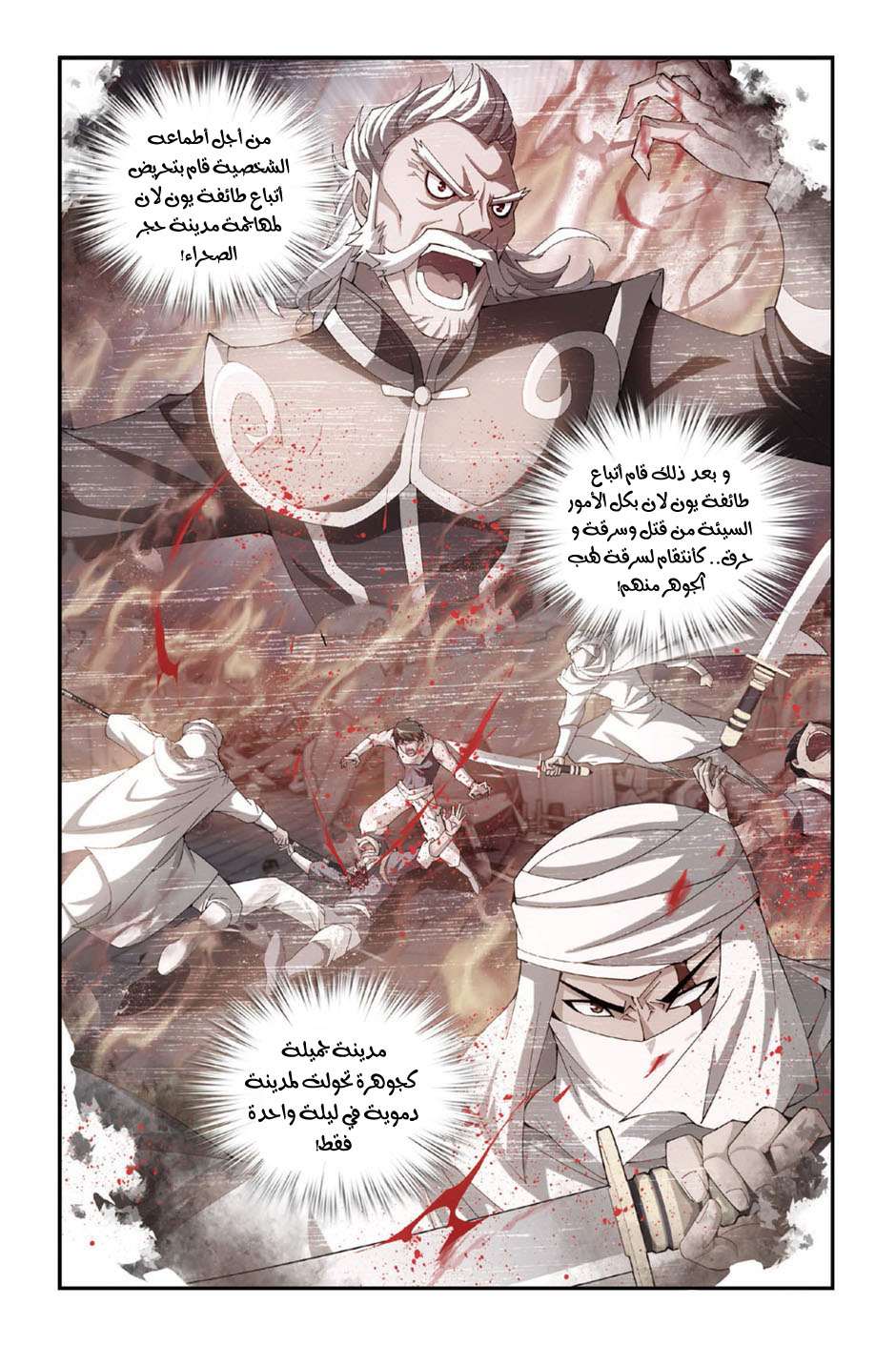 Comic page