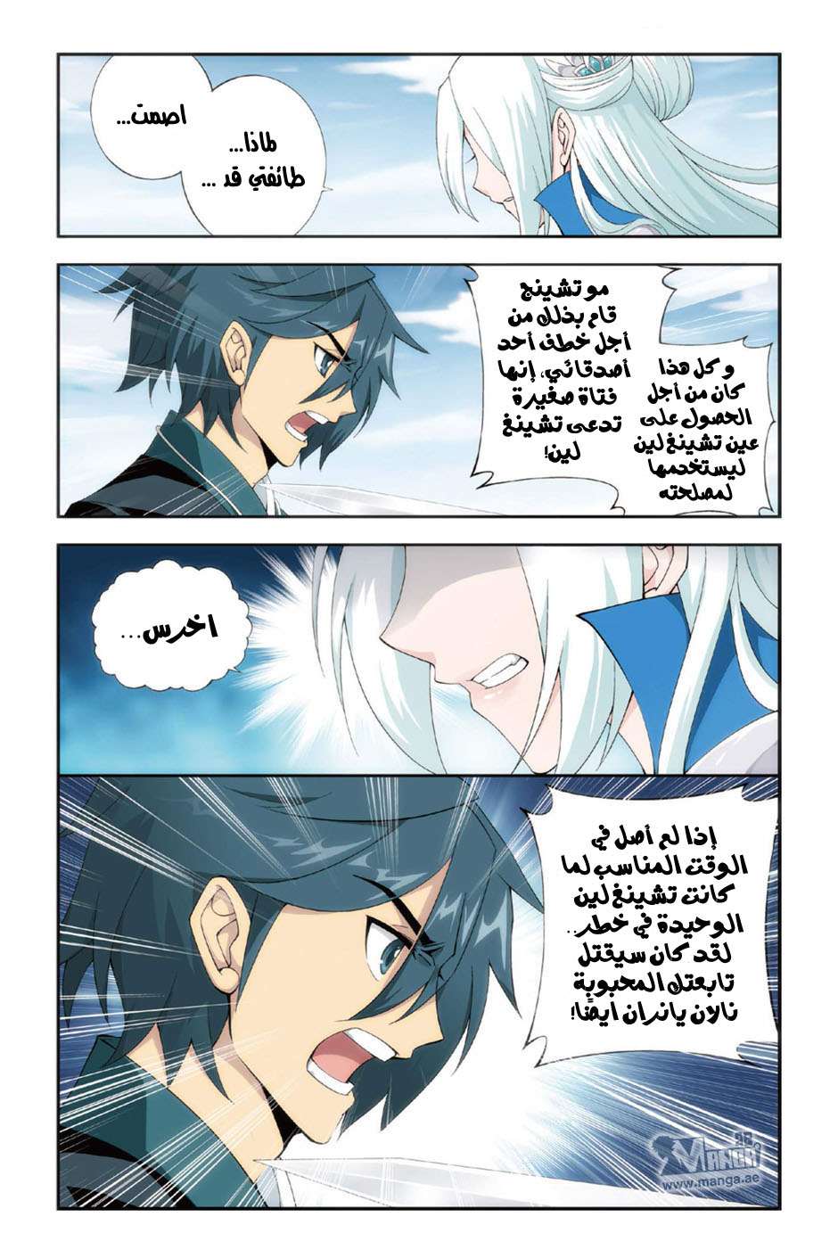 Comic page