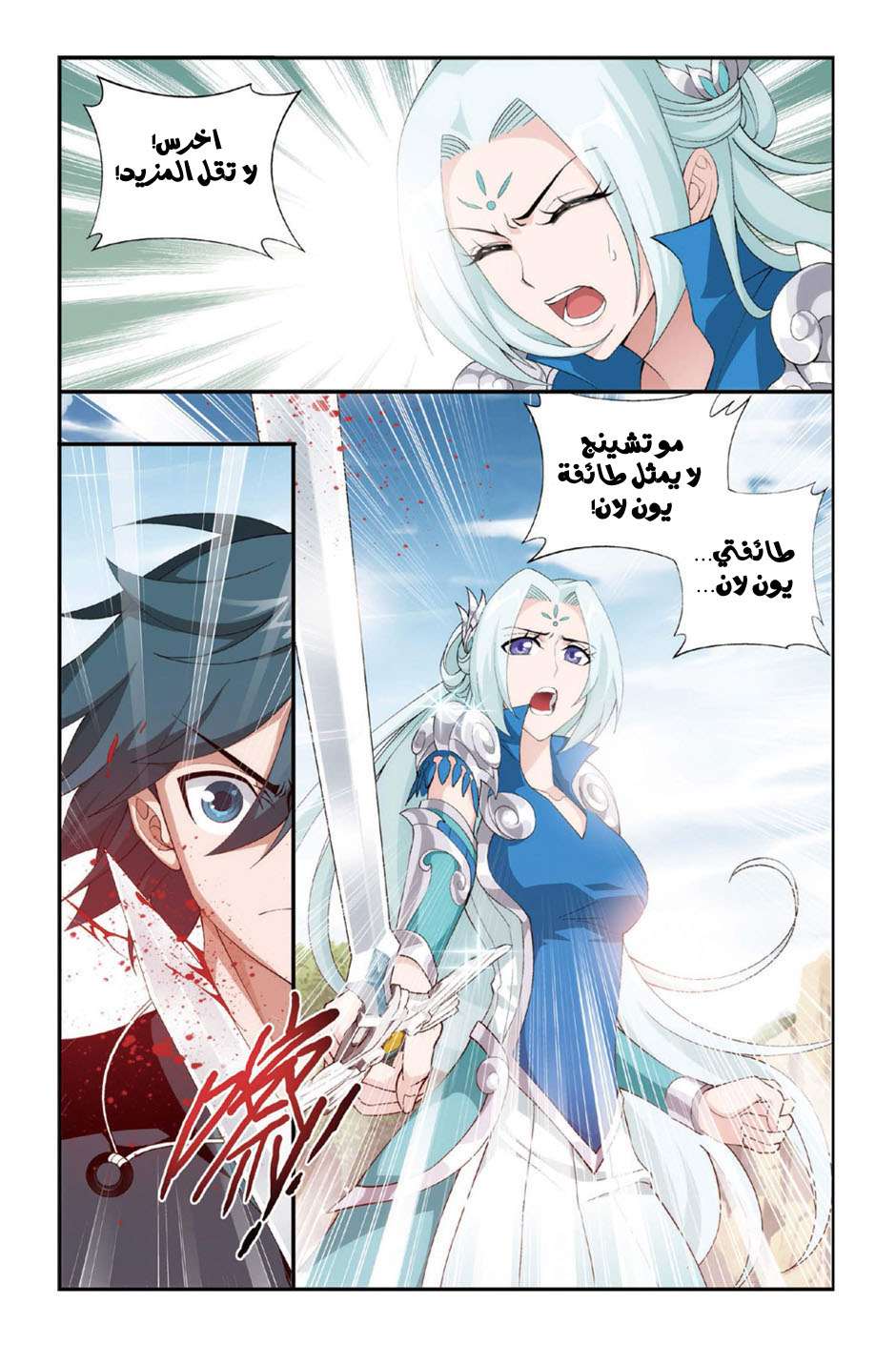 Comic page