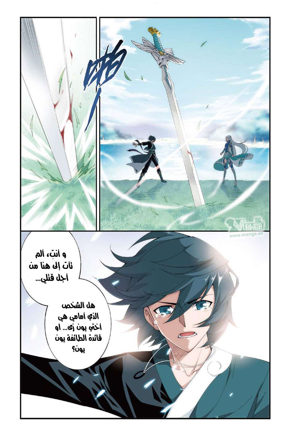 Comic page