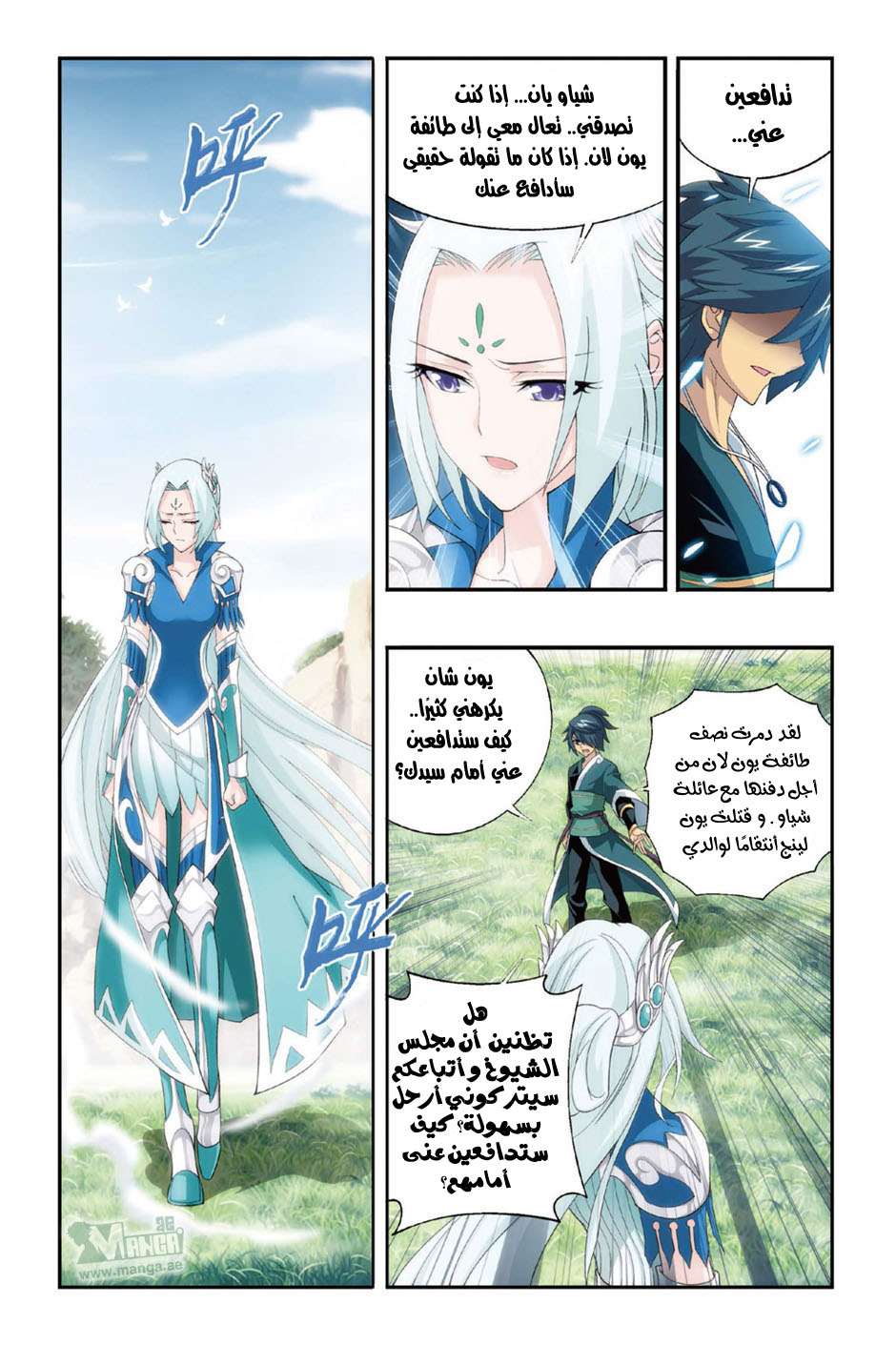Comic page