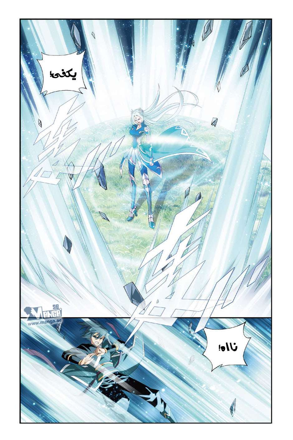 Comic page