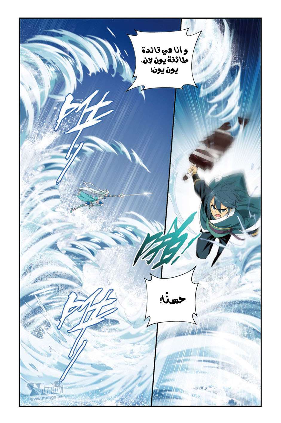 Comic page