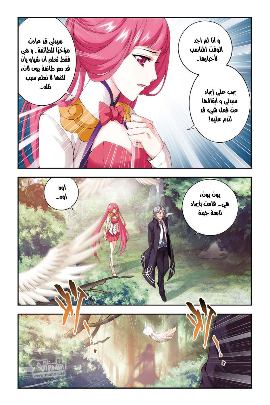 Comic page