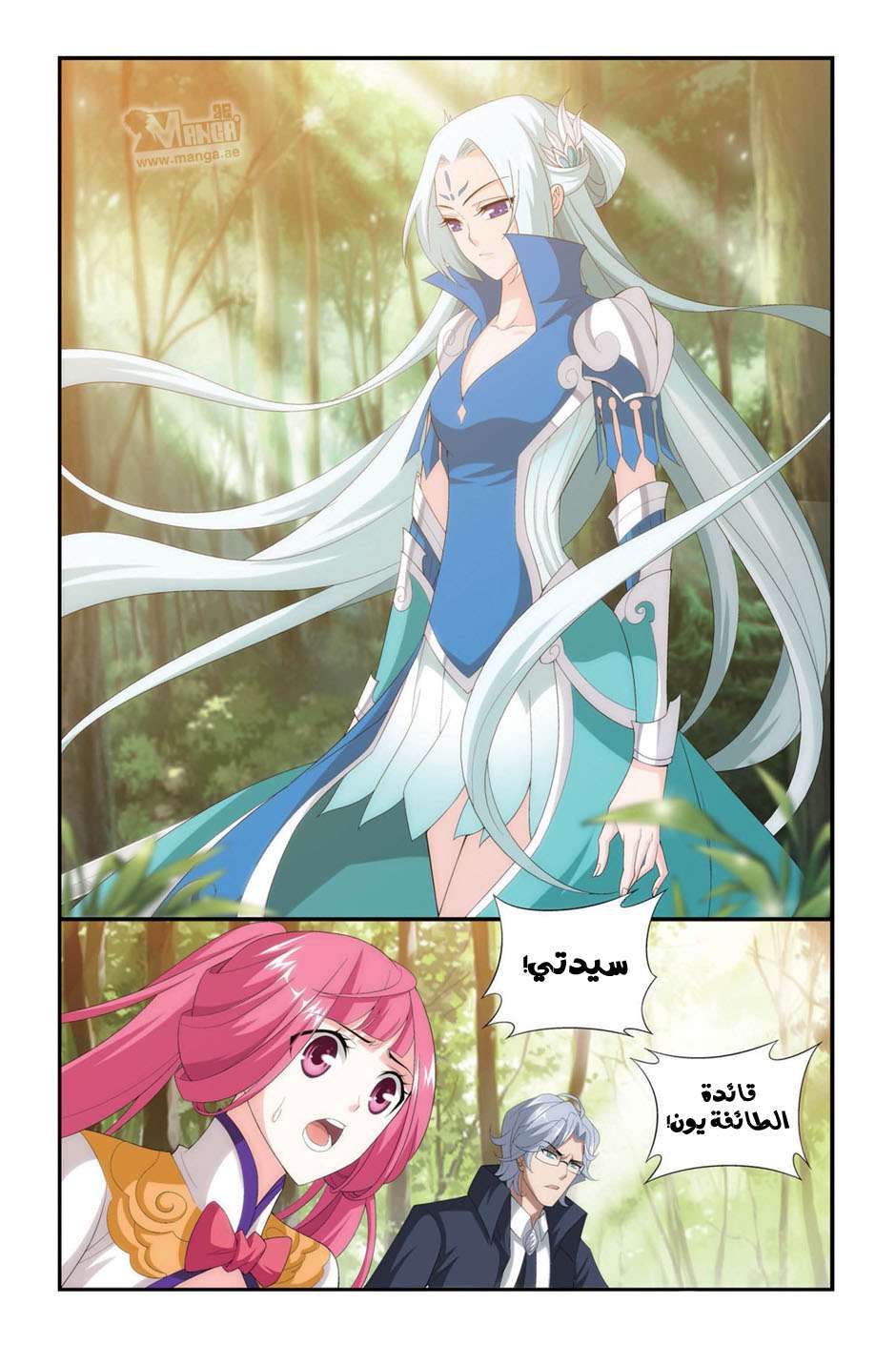 Comic page
