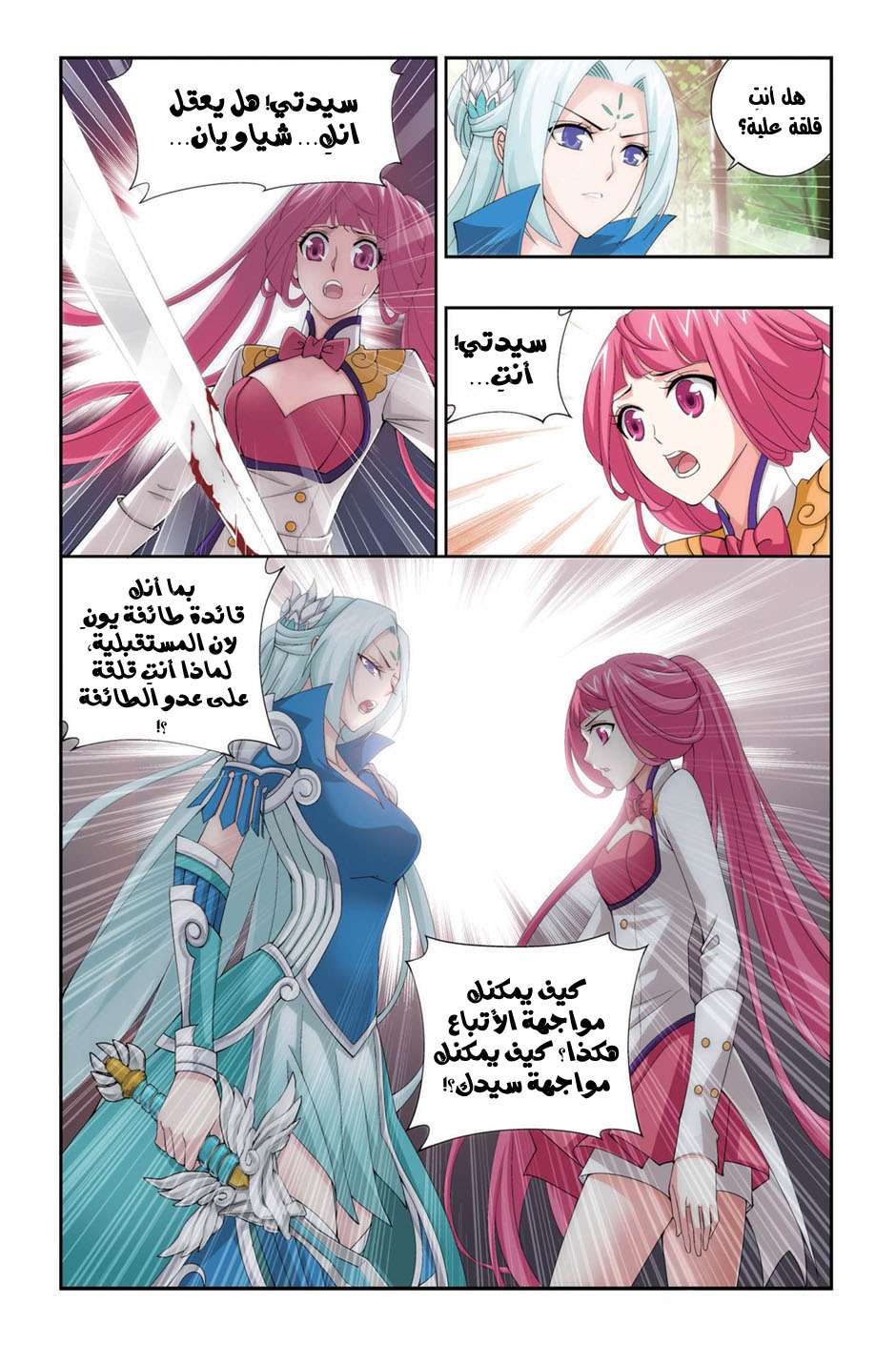 Comic page