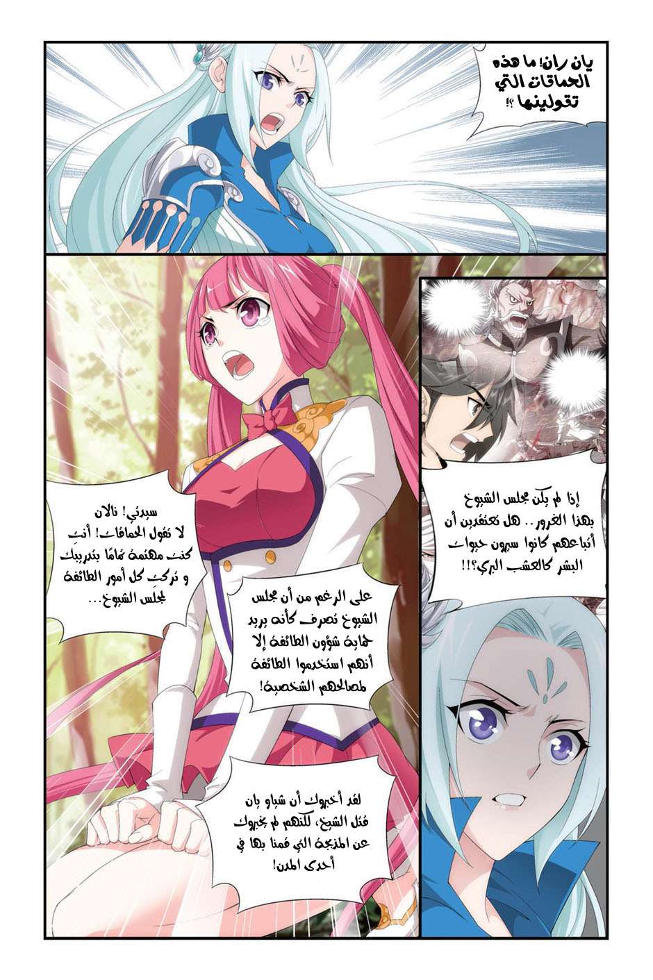 Comic page