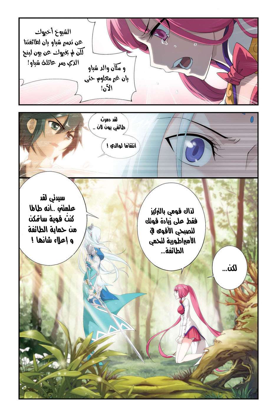 Comic page