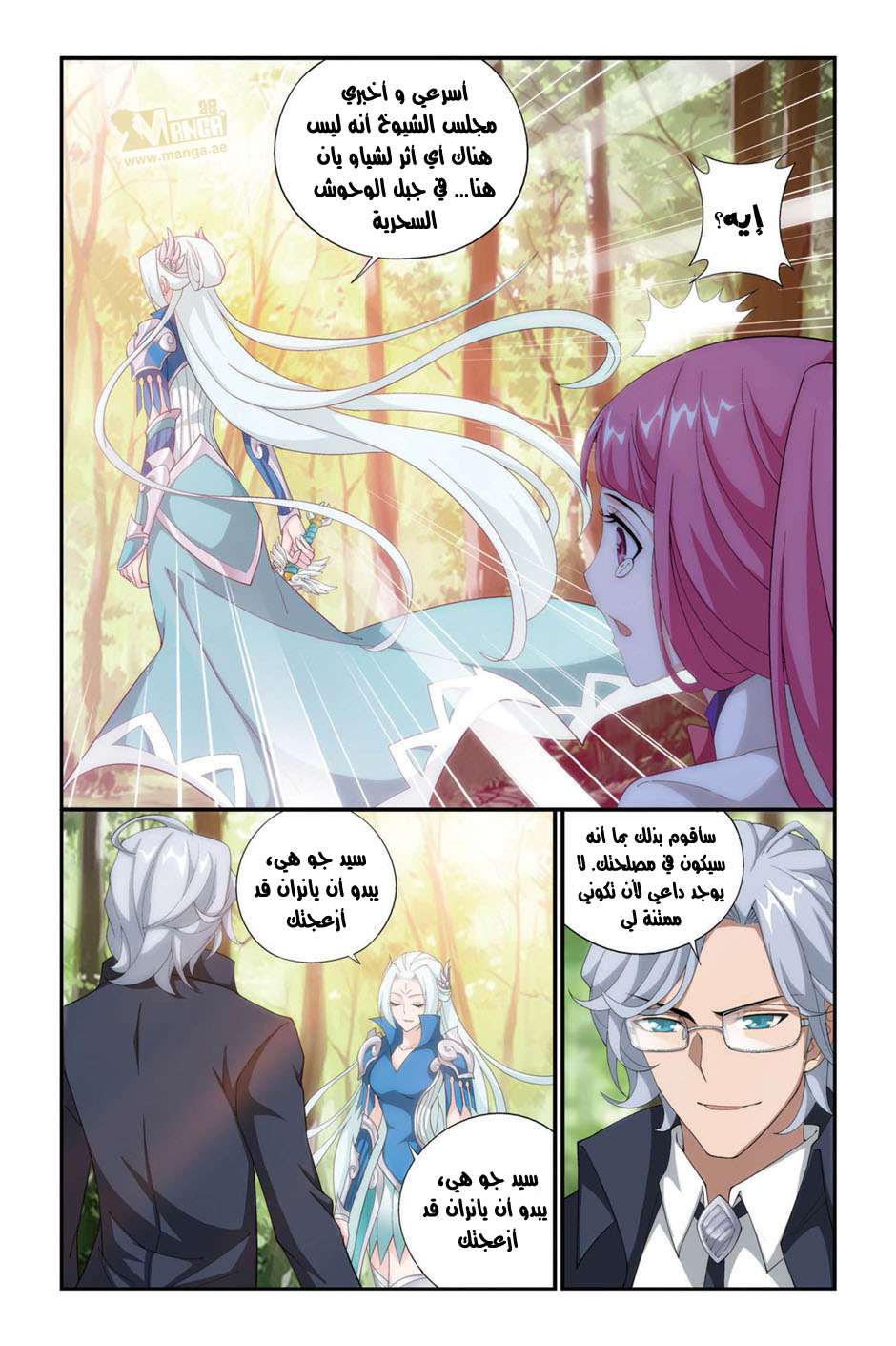 Comic page