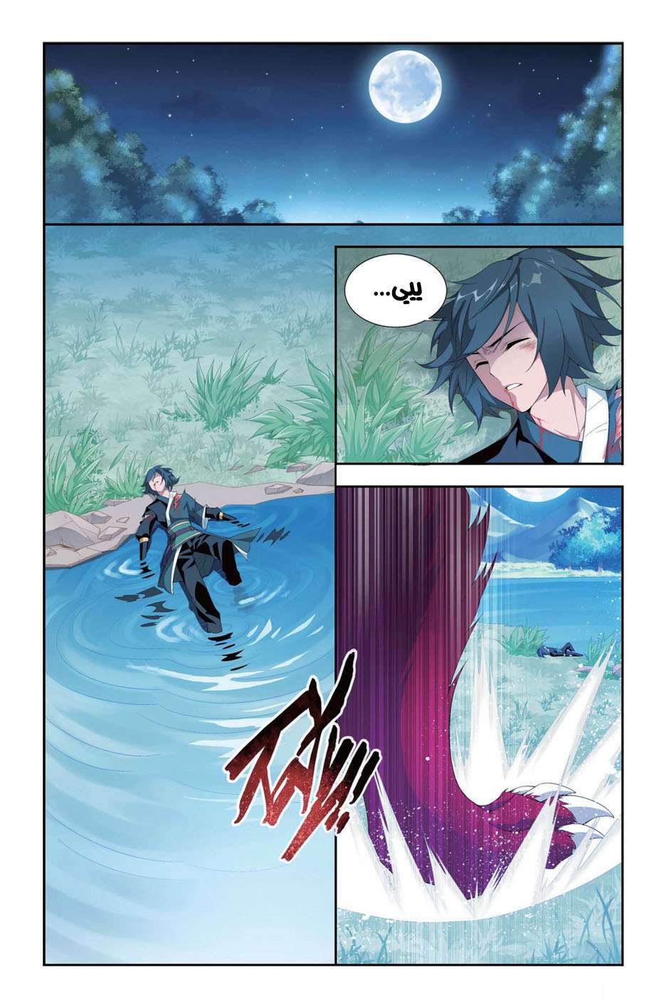 Comic page