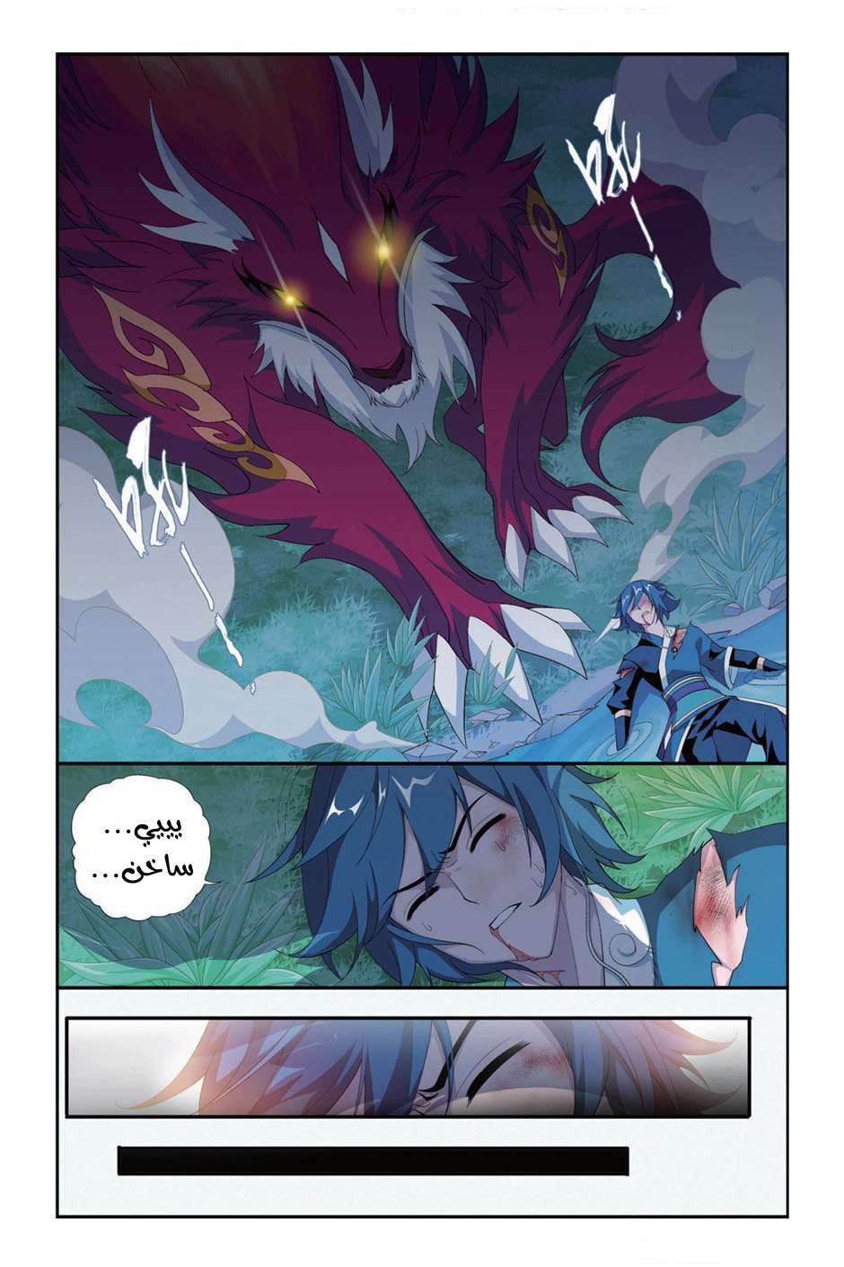 Comic page
