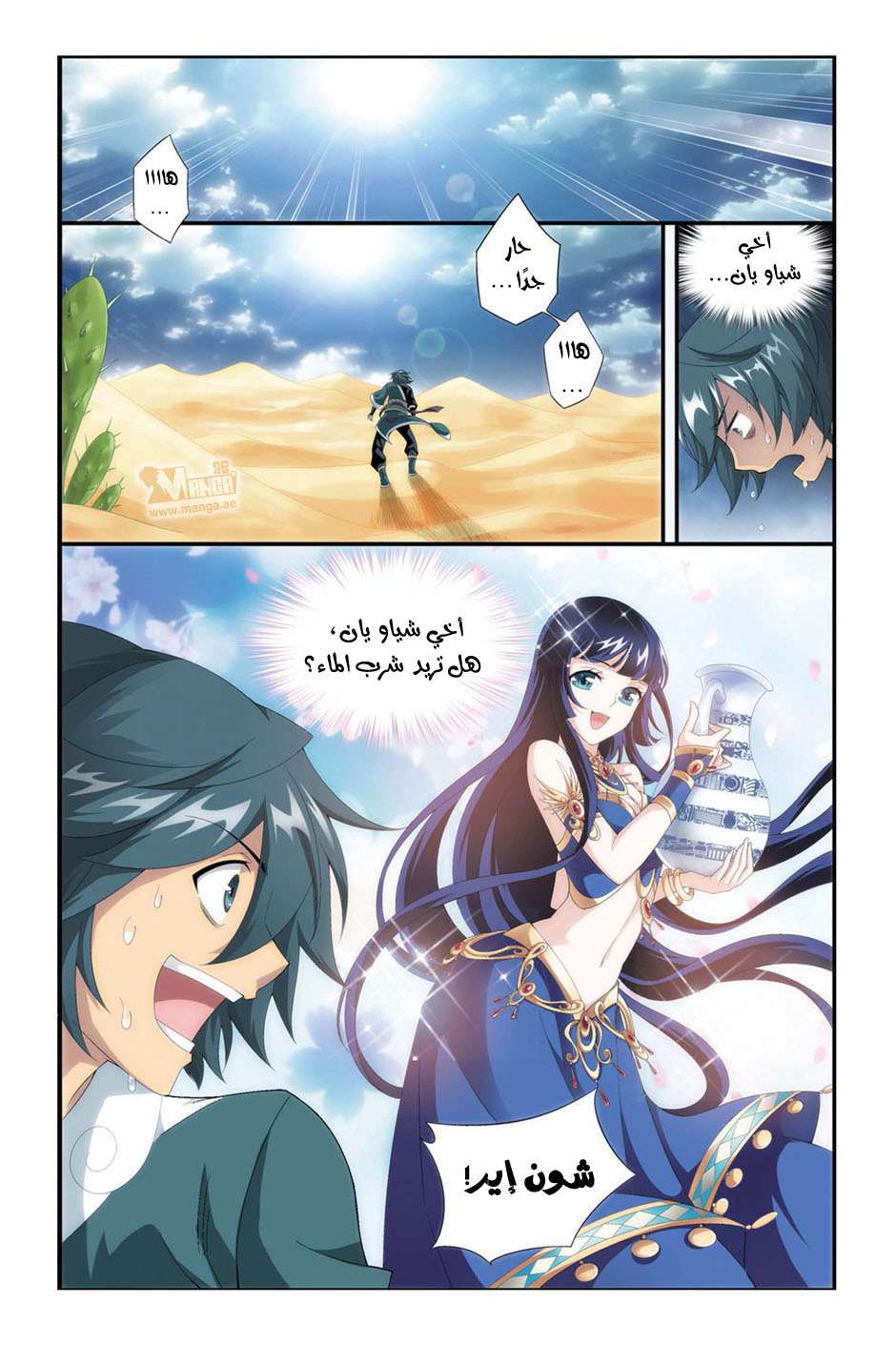 Comic page