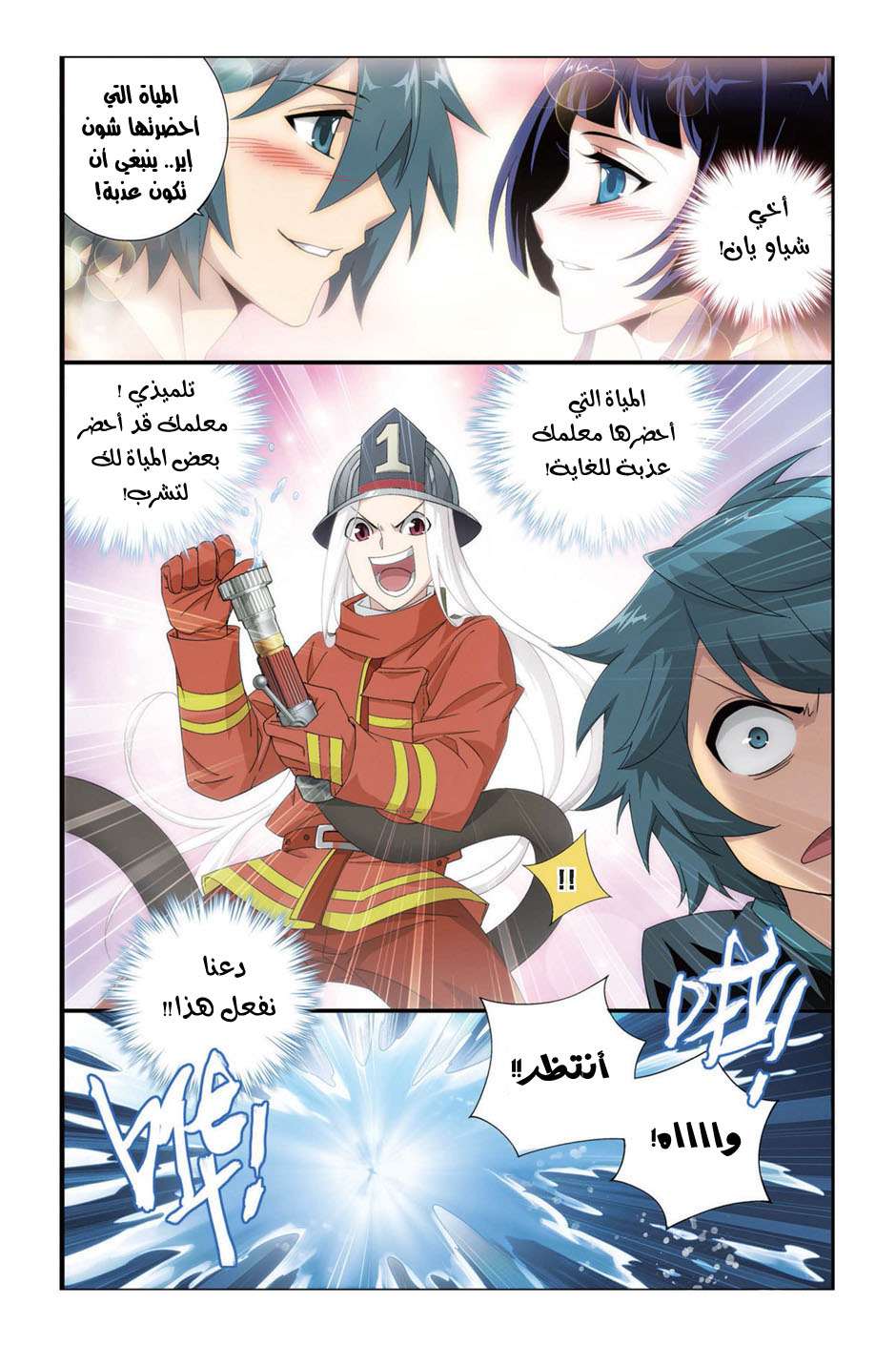 Comic page