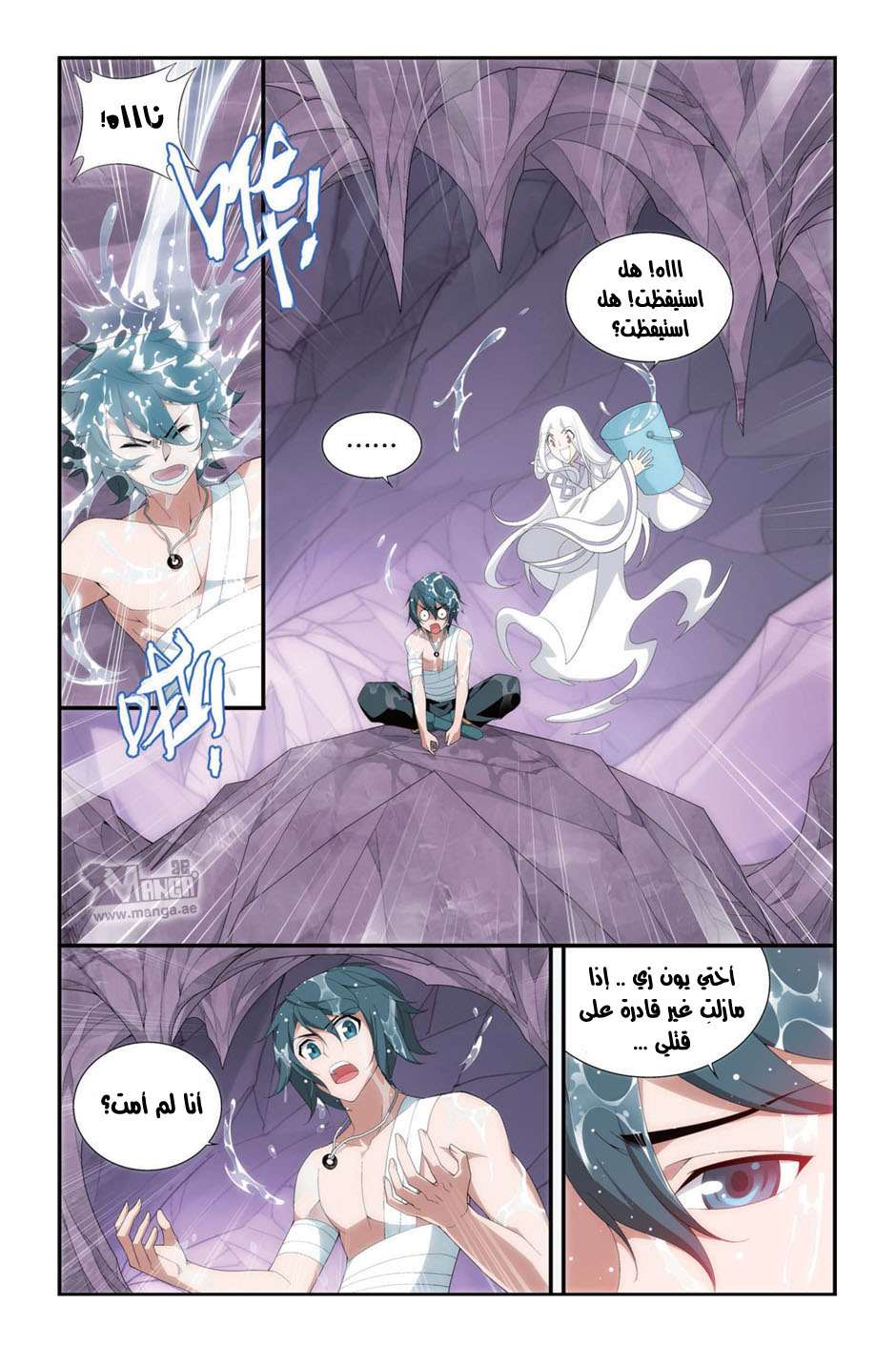 Comic page