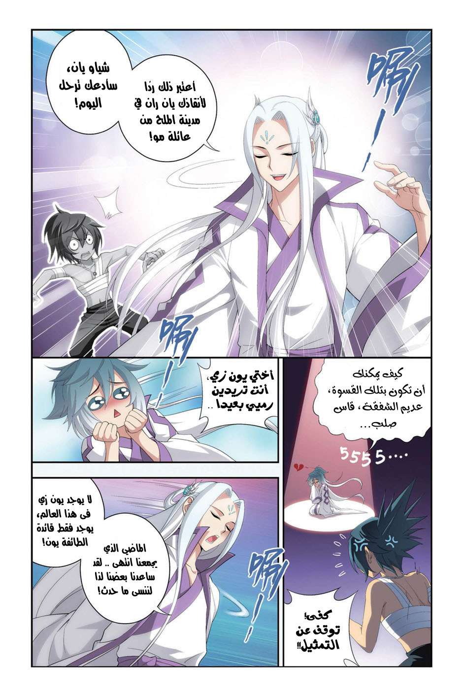 Comic page
