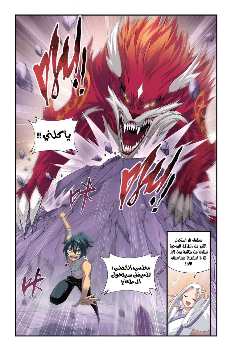 Comic page