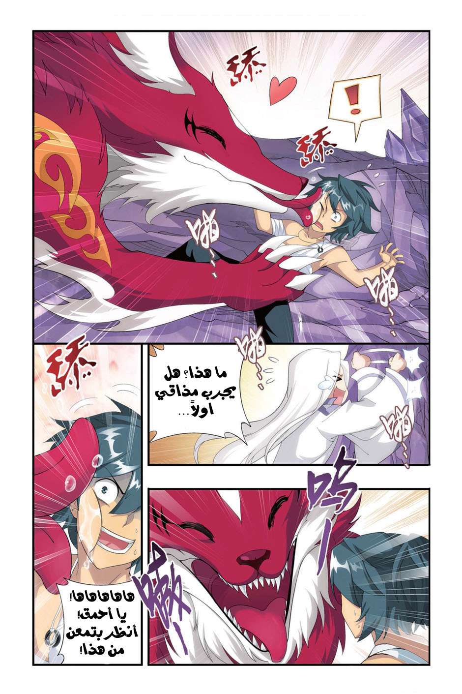 Comic page