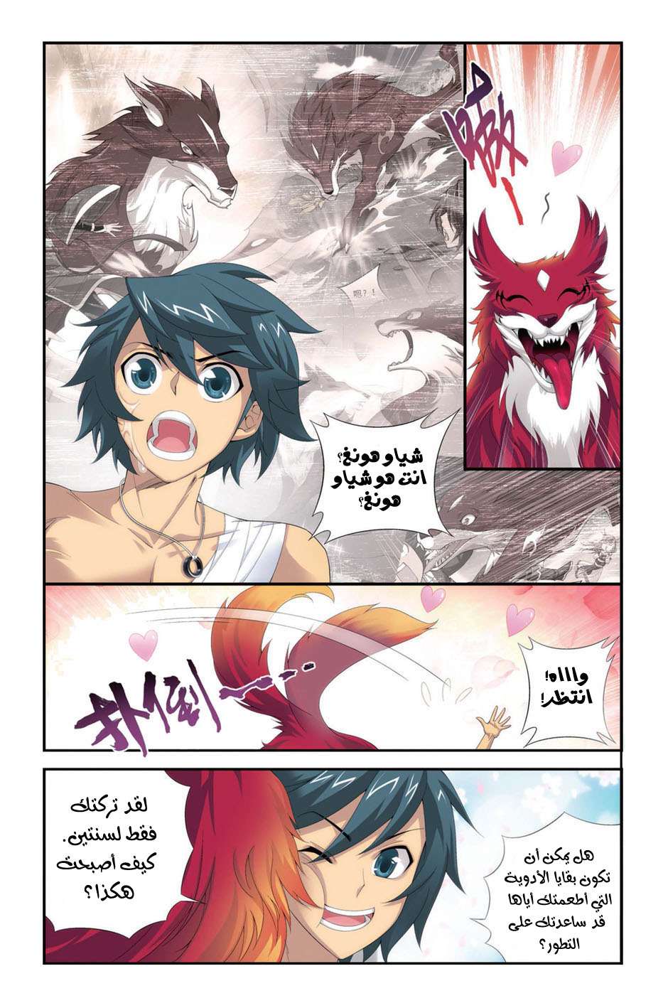 Comic page