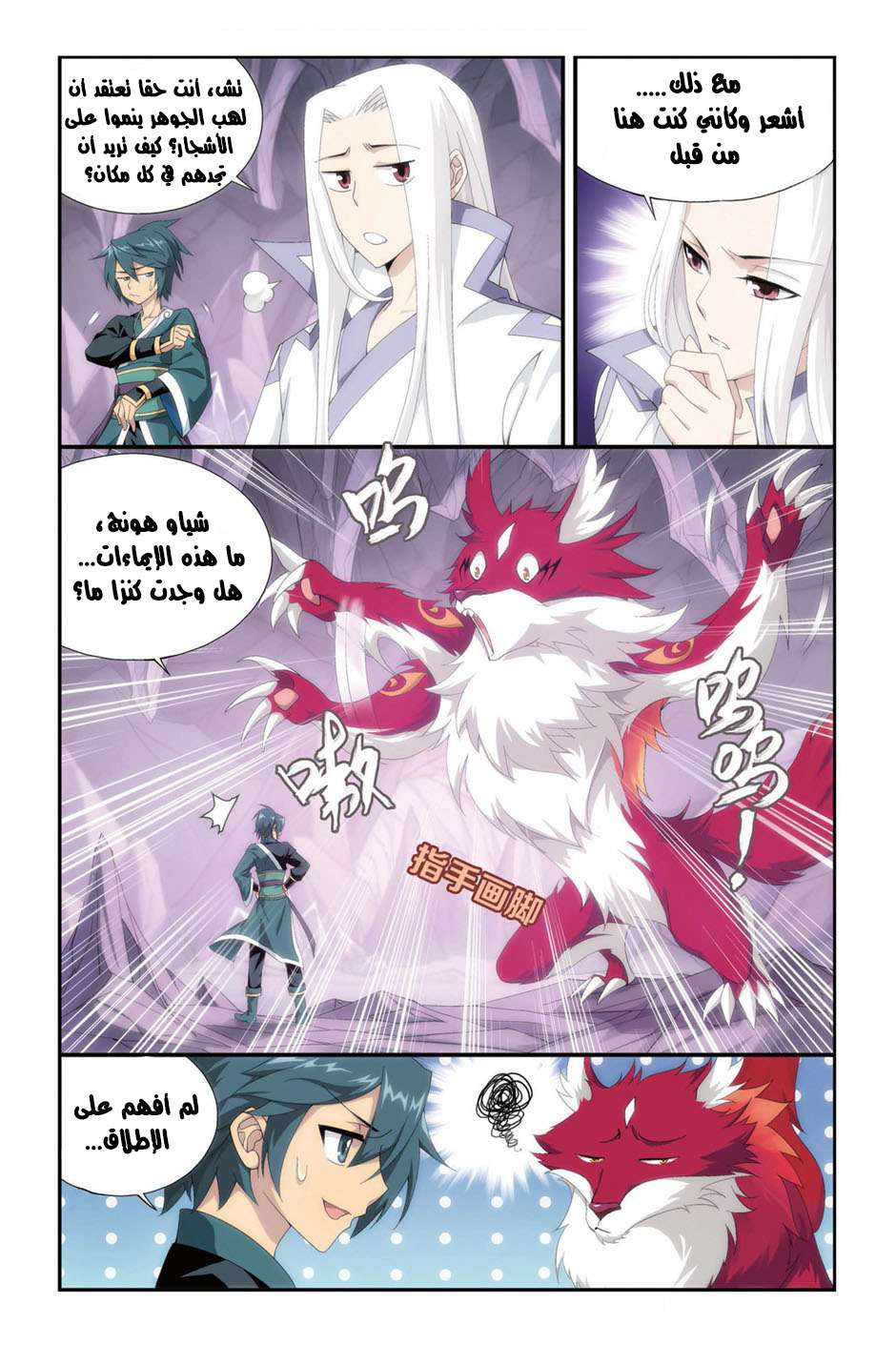 Comic page
