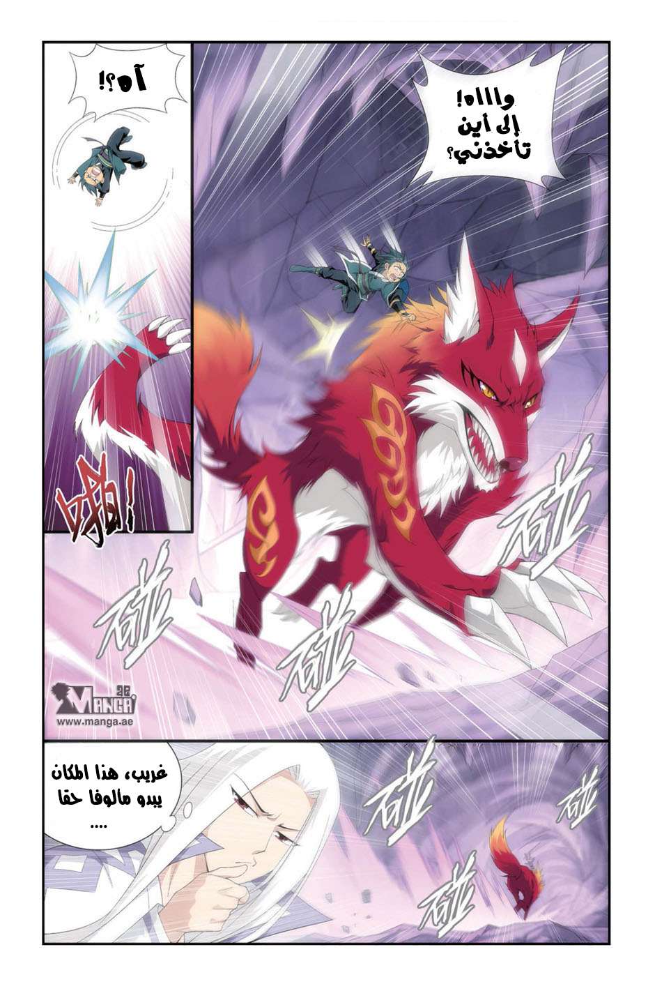Comic page