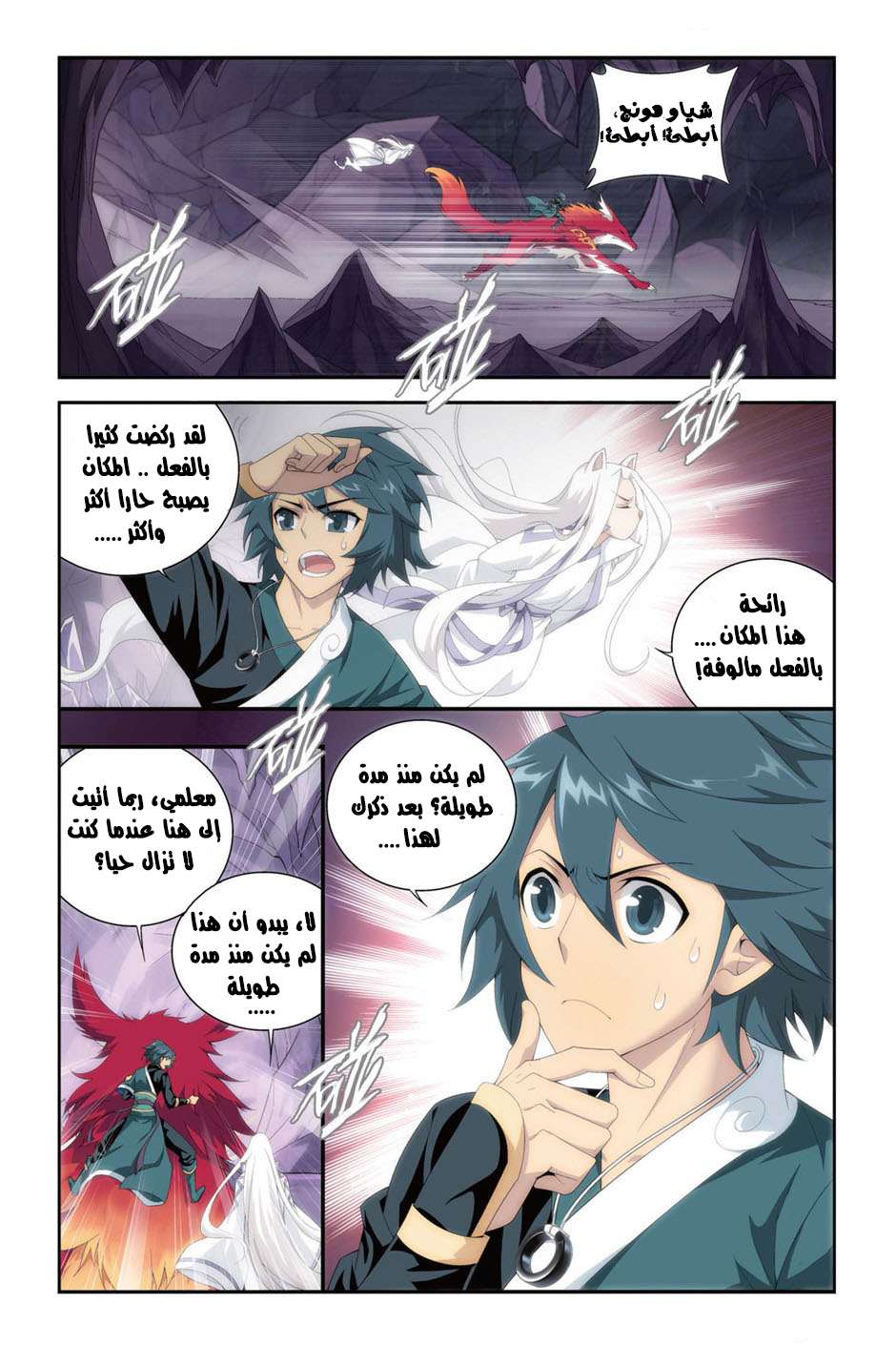 Comic page