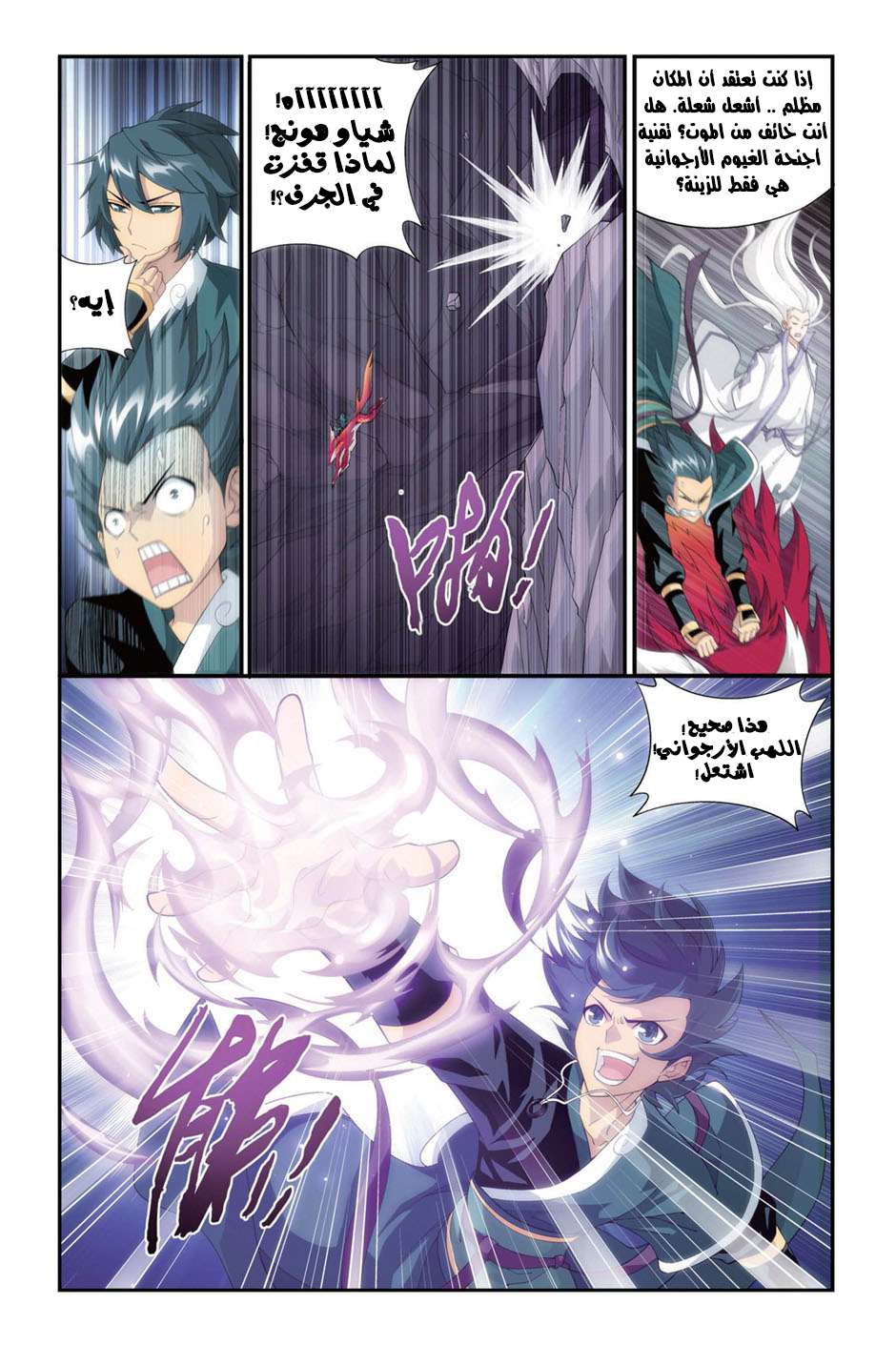 Comic page