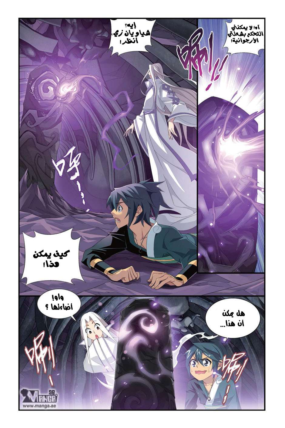 Comic page