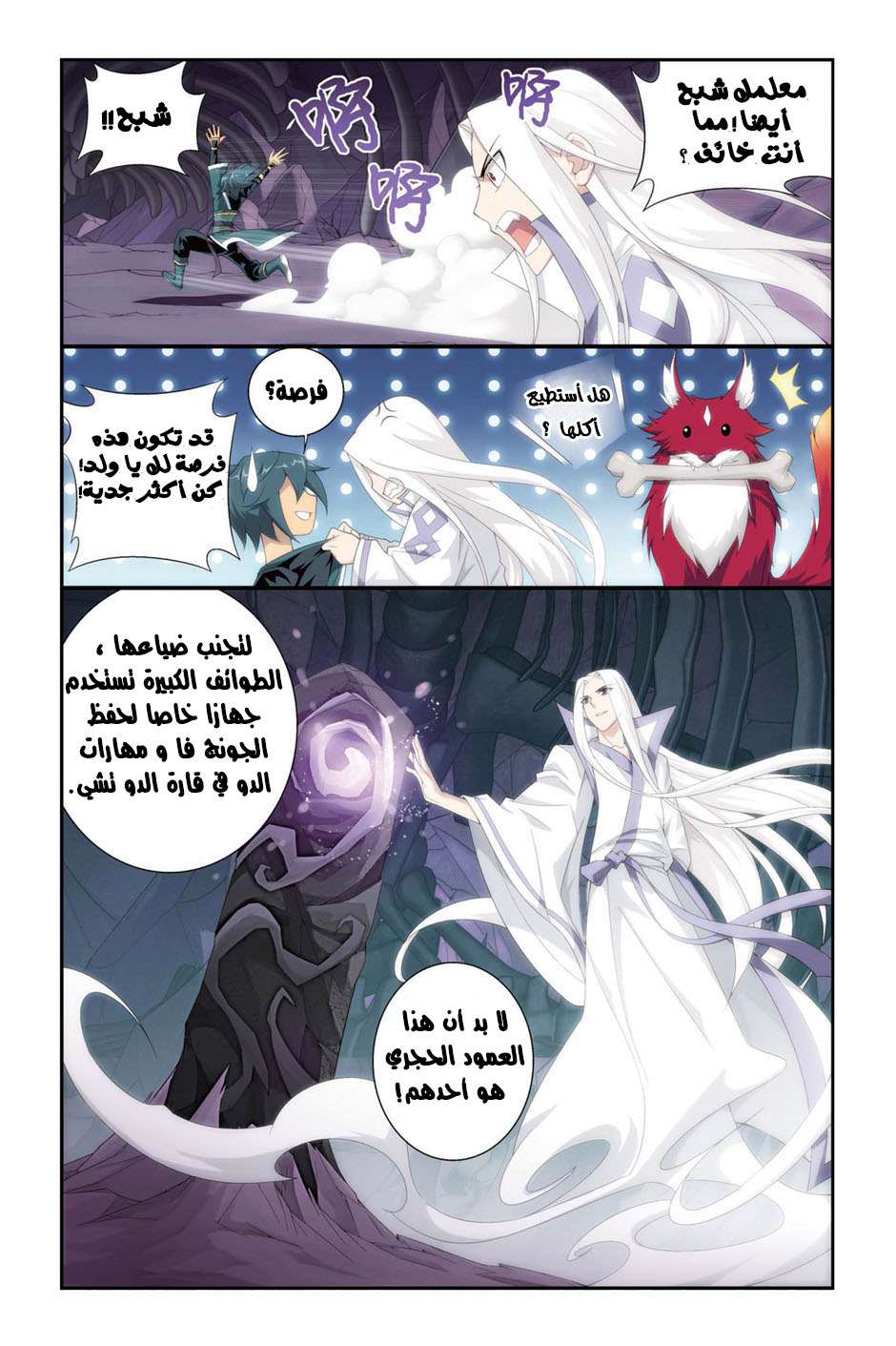 Comic page
