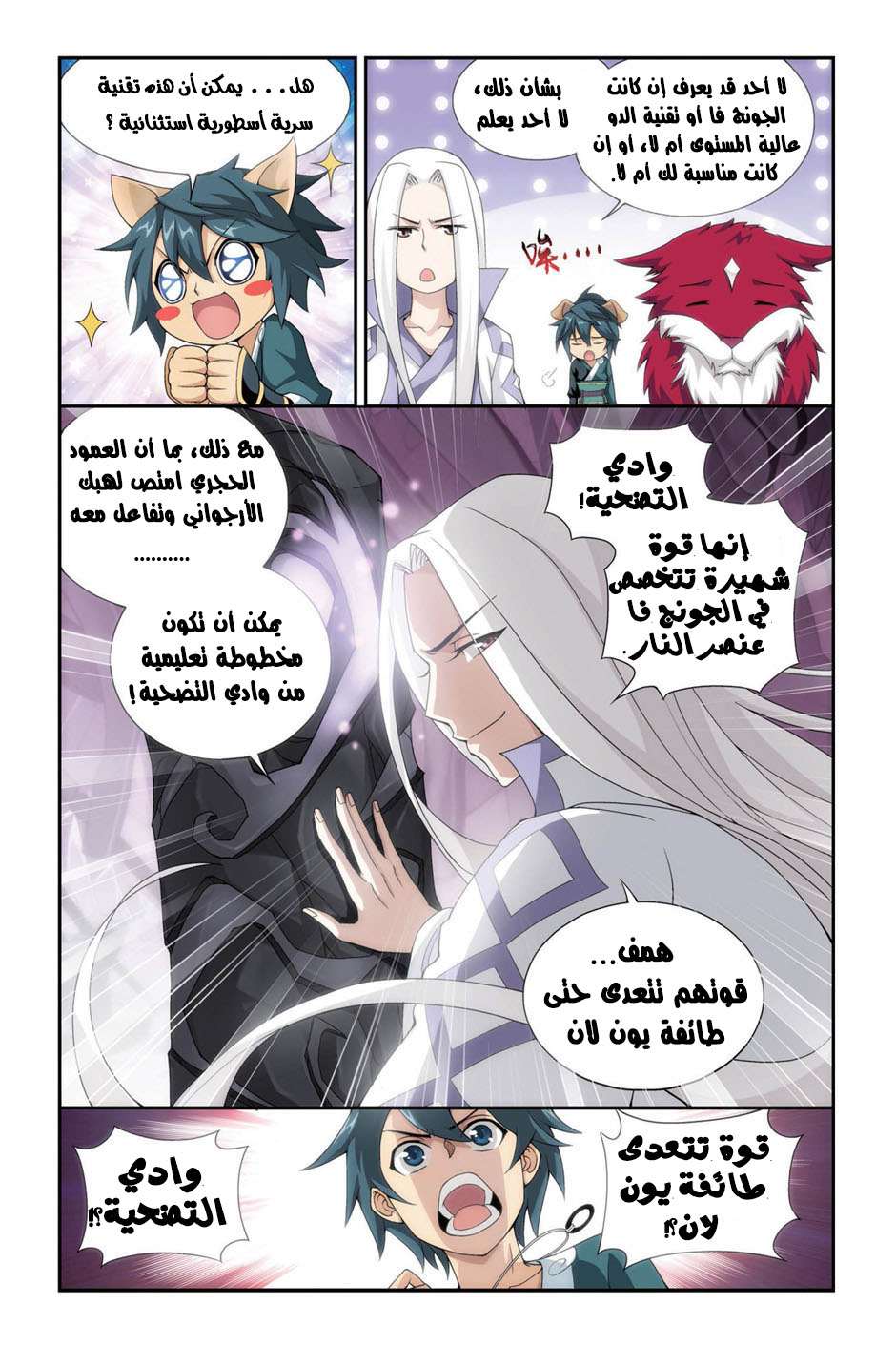 Comic page
