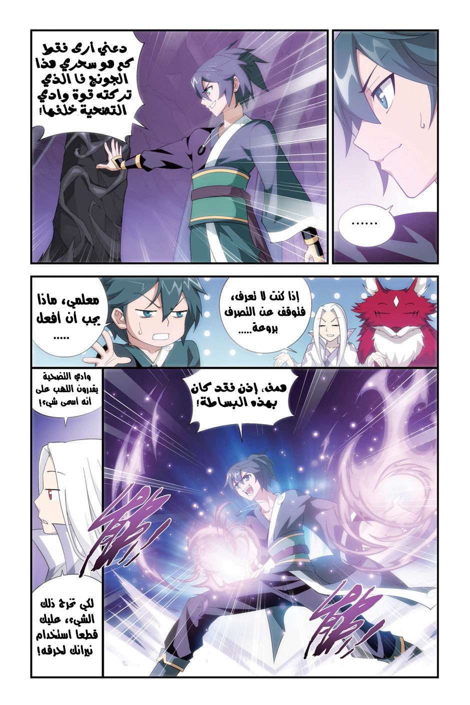 Comic page