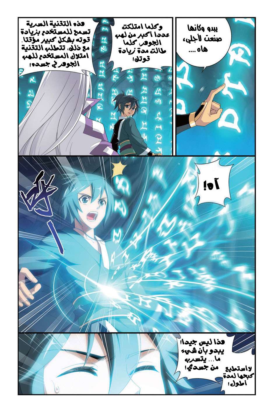 Comic page
