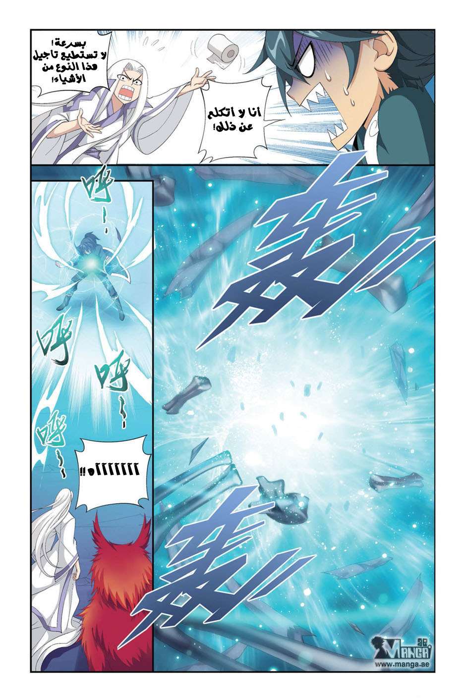 Comic page