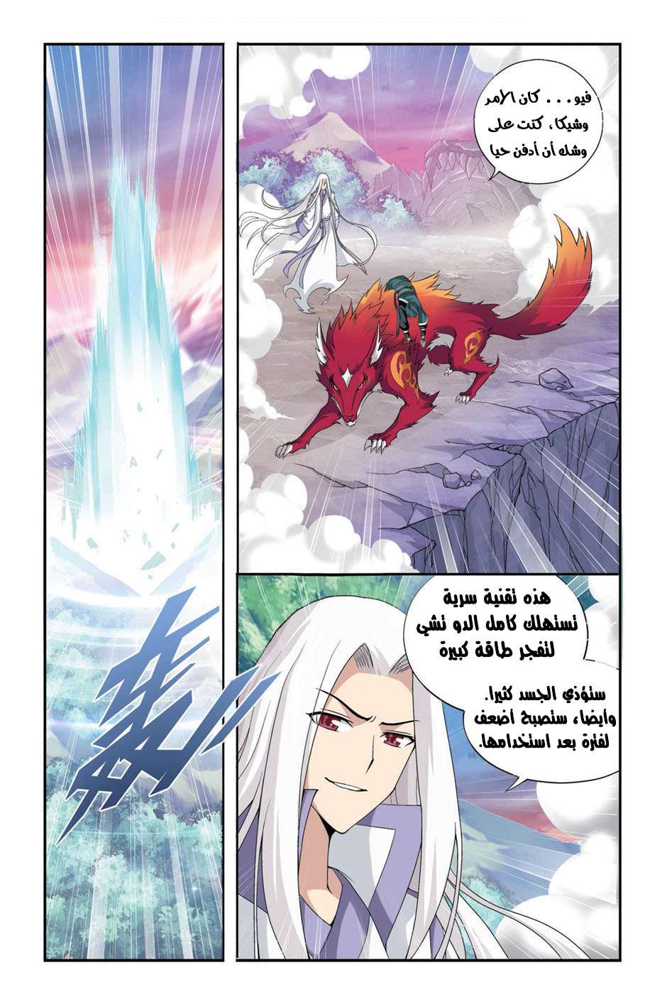 Comic page