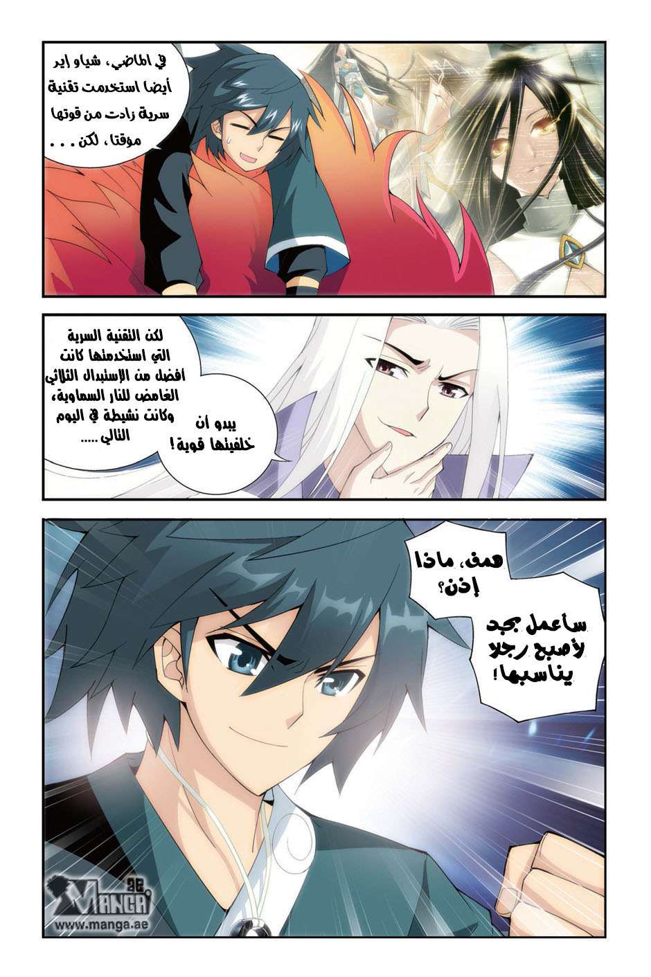 Comic page